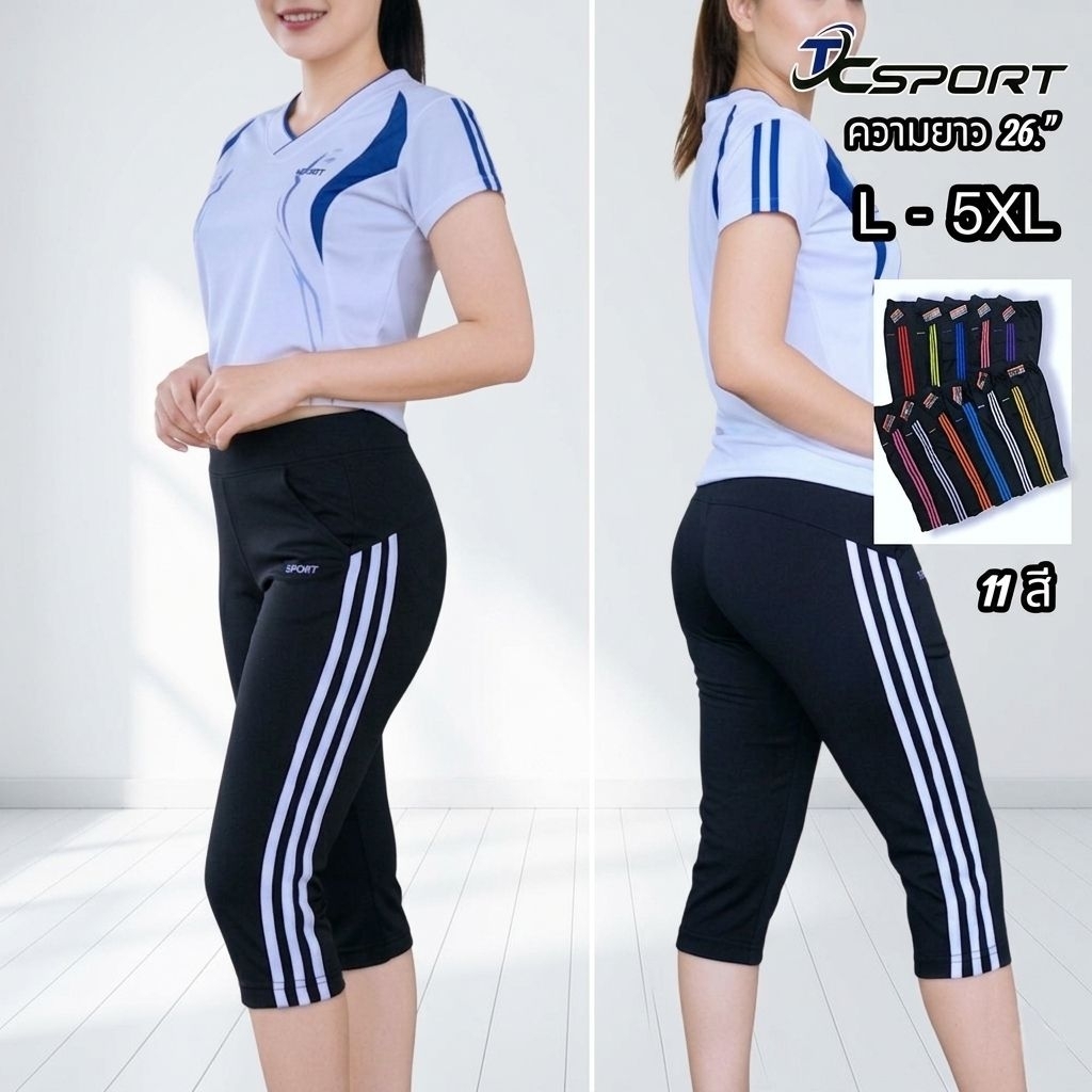 กางเกงวอร์ม กางเกงออกกำลังกาย  L XL  2XL 3XL 4XL 5XL (5 ส่วน) ความยาว 26.นิ้ว มีกระเป๋า 2 ข้าง เนื้อผ้าพรีเมี่ยม