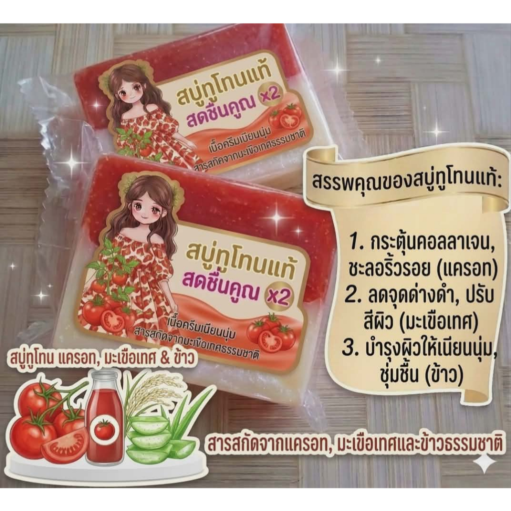 สบู่กลูต้าทูโทน2กลิ่นใน1ก้อน เปิดผิวvาวเร่งกระจ่างใส X2