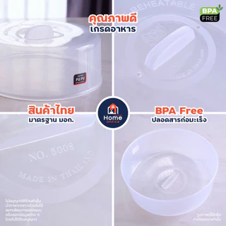 Home Office ฝาครอบไมโครเวฟ (ขนาด 24.5 ซม.) พลาสติก PP เกรดอาหาร FUFU มาตรฐาน มอก. Hippopo ฝาครอบอุ่นอาหารในไมโครเวฟ