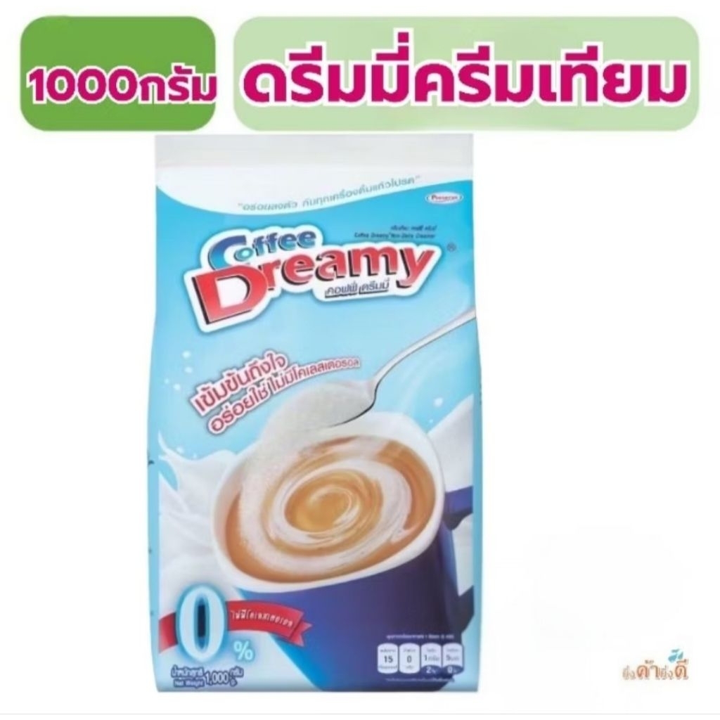 ดรีมมี่ ครีมเทียม1กก.1ถุง Dreamy