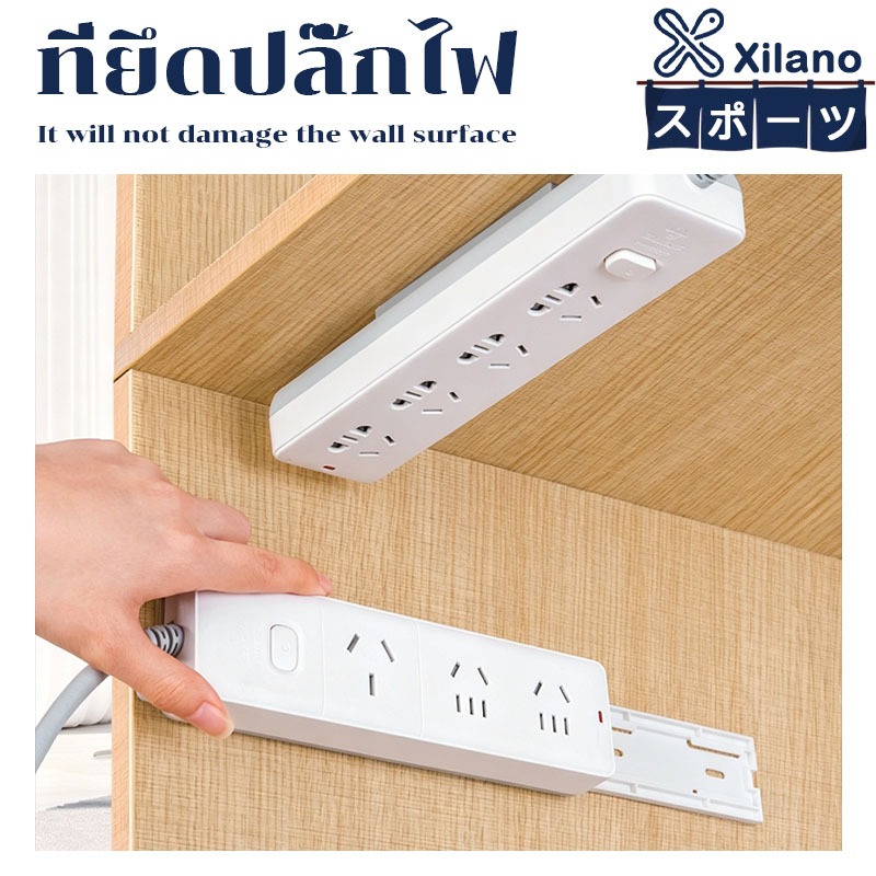 【Xilano スポーツ】ที่ยึดปลั๊กไฟ-แผ่นกาว ติดรางปลั๊กไฟ ใช้ติดรางปลั๊กไฟกับผนัง จะไม่ทำให้พื้นผิวผนังเสียหาย