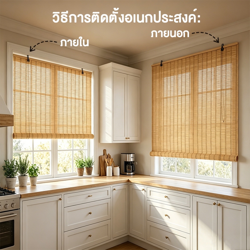 มู่ลี่ไม้ไผ่ ม่านไม้ไผ่บังแดด ม่านไม้ไผ่ กว้างXสูง Outdoor/ใช้ภายในอาคาร บังแดดบังฝน