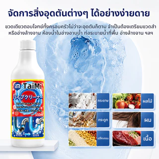 ⚡เทปุ๊บ ท่อตันหายทันที! น้ำยาทะลวงท่อ 550ml สลายไขมัน เส้นผม คราบอุดตัน ลดกลิ่นเหม็น ใช้ในห้องน้ำ ห้องครัว ปลอดภัยต่อท่อ