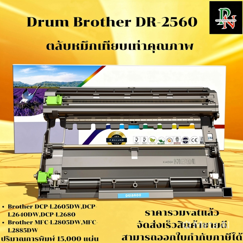 ดรั้ม Brother DR-2560 (ของเทียบเท่าราคาพิเศษ) FOR Brother HL-L2460DN/L2460DW/L2640DW/L2805DW/L2885DW
