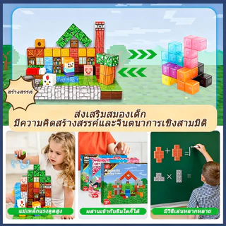 บล็อกแม่เหล็กของขวัญวันเกิดเด็ก ของเล่นเสริมสมอง สามารถต่อต่ออิสระ แรงแม่เหล็กดี ทนทานปลอดภัย