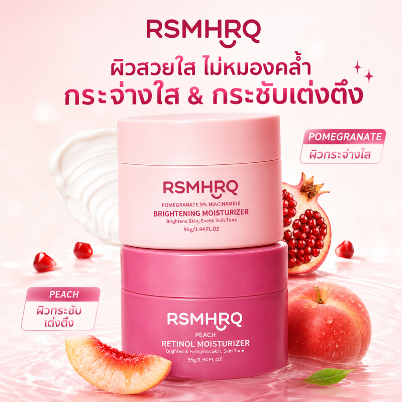 【เช้า C เย็น A】RSMHRQ Retinol Niacinamide Brighten Moisturizer Cream Hydrating Anti-Aging ผิวใส ชุ่มชื้น ทุกสภาพผิว