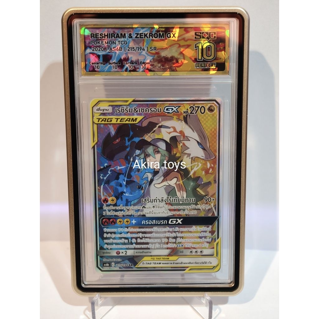 Pokemon card เรซิรัม&เซคอม Reshiram&Zekrom Gx SQC10GOLD SQC10ทอง