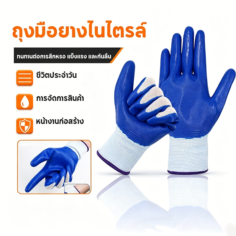 ถุงมือใส่ทำงาน ถุงมือเคลือบยาง เคลือบยางพารา ใช้ทำสวน ป้องกันบาด หนาม กันลื่น แข็งแรงและทนทาน