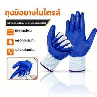 ถุงมือใส่ทำงาน ถุงมือเคลือบยาง เคลือบยางพารา ใช้ทำสวน ป้องกันบาด หนาม กันลื่น แข็งแรงและทนทาน