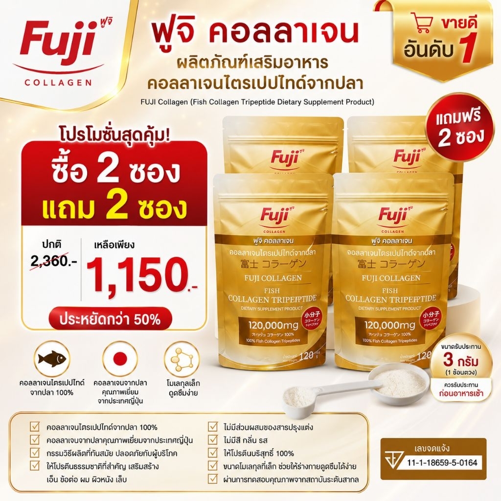 คอลลาเจน พรีเมี่ยม Fujicollagen 120,000mg x4 (480,000 mg) ราคาถูก Shopee Lazada