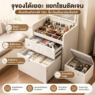 โต๊ะแป้ง โต๊ะเครื่องแป้ง 60 ซม ตู้เก็บของ โต๊ะเครื่องแป้งมีไฟ พร้อมเก้าอี้ โต๊ะไม้ โต๊ะกระจก ชุดเครื่องแป้ง