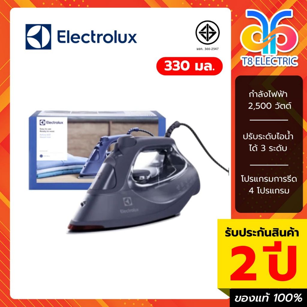 Electrolux เตารีดไอน้ำ รุ่น E6SI3-62MN สี Misty Navy กำลังไฟ 2,500 วัตต์  รับประกันสินค้า 2 ปี
