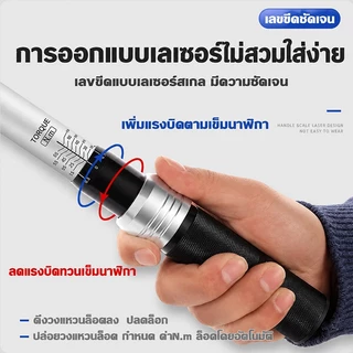 แม่นยำ 100% คุณภาพเยอรมัน ด้ามขันปอนด์ (1/2" 1/4") ทนต่อการสึกหรอ ประแจปอนด์ งานหนัก ด้ามปอน ประแจทอร์ค ประแจวัดทอร์ค