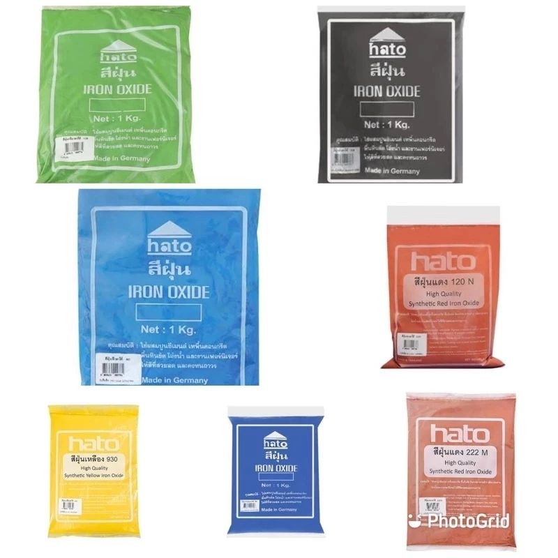 สีฝุ่น hato ฮาโต้ ถุง 1kgX10 ถุง ฝุ่นแดง 120N ฝุ่นเหลือง 930 ฝุ่นดำ 318 ผสมปูน คอนกรีต สีฝุ่นผสมปูน bonus