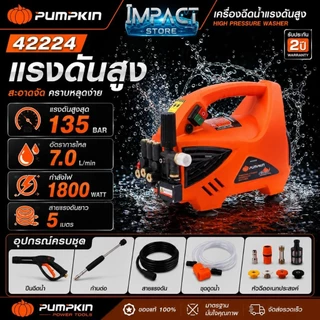 PUMPKIN เครื่องฉีดน้ำแรงดันสูง รุ่น 42224 CHICAGO 135บาร์ 1800วัตต์ ประกัน 2 ปี
