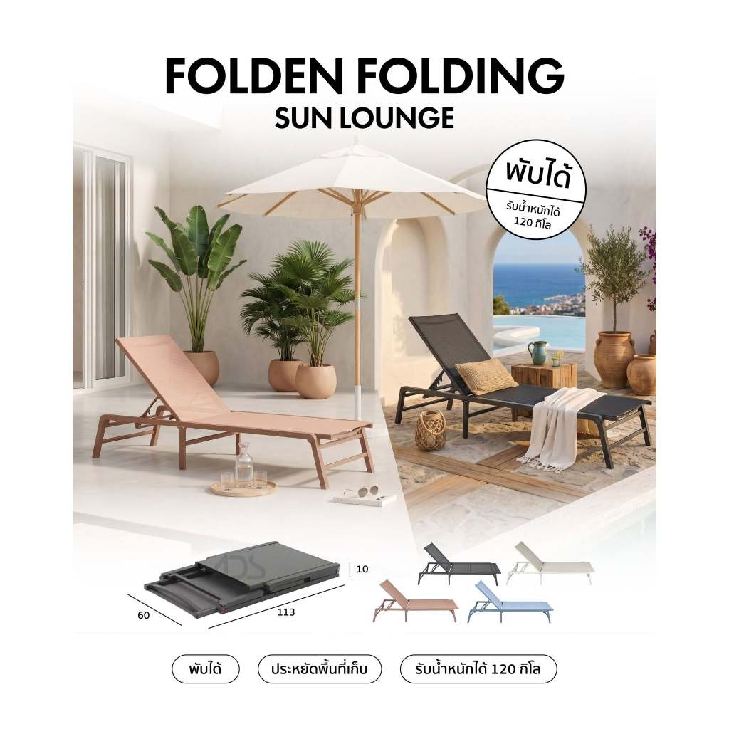 Modern Outdoor เตียงอาบแดด Folden folding sun lounge