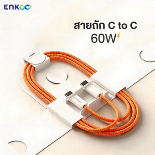 EnKoo สายชาร์จ T1-TC ชาร์จเร็ว PD60W C to C สายไนลอนถักเส้นกลม ความยาว 1200mm วัสดุอลูมิเนียมและไนลอน