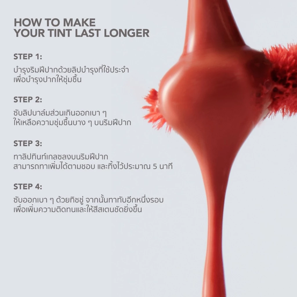 ลิปทินท์เนื้อเกลซ ซัมเมอร์บาล์มเมอร์ Tinted Lip Glaze - Summer Balmer thumbnail 7