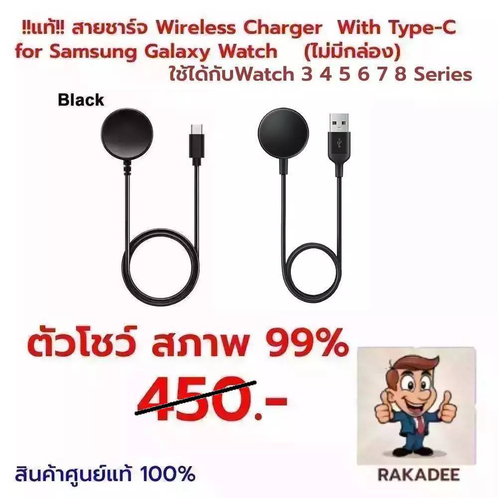 ใช้สำหรับสายชาร์จ Wireless Charger With TypeA-C for Samsung Galaxy Watch (NoBox)ใช้ได้กับWatch 3 4 5 6 7 8 Series