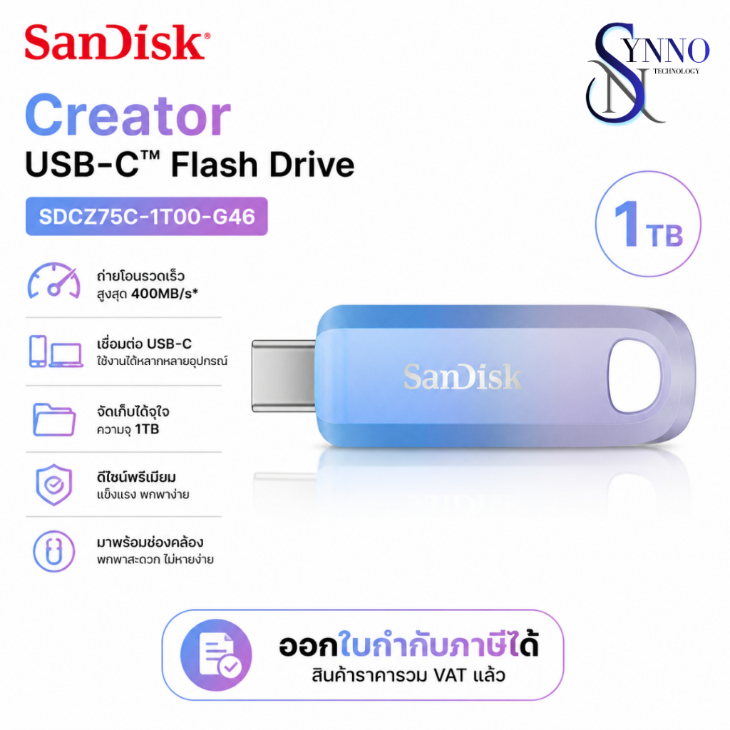 แฟลชไดรฟ์ FLASH DRIVE SANDISK CREATOR USB-C (SDCZ75C-1T00-G46) สีฟ้า ความจุ 1TB รองรับ USB 400MB/s