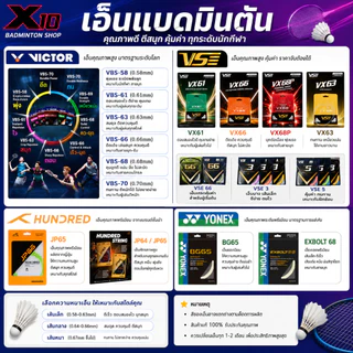 ⚡ YONEX NANOFLARE 800 SERIES⚡ 🏸ไม้แบดสุดคล่อง น้ำหนักเบา ตีไว ตอบสนองเร็ว! 🪶