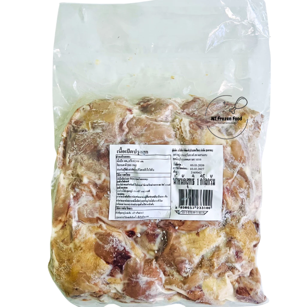 <สั่งในไลฟ์ลด50%>CPเนื้อเป็ดปรุงสุก 1 kg สุกแล้วอุ่นก่อนทาน เนื้อนุ่ม หอม ไม่เหม็นสาบ สามารถนำไปทำเมนูอาหารได้