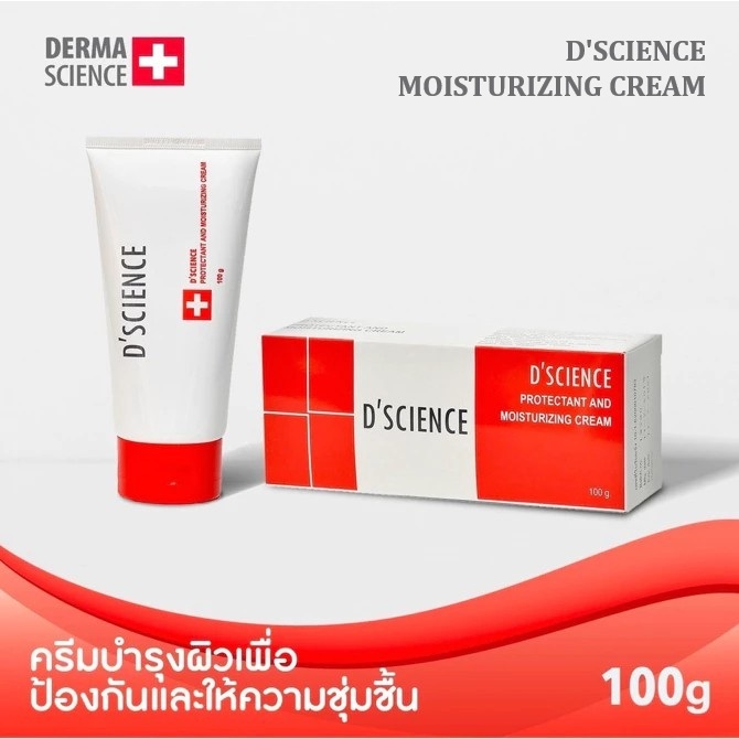 D'SCIENCE MOISTURIZING CREAM 100G. ครีมปกป้องและเติมความชุ่มชื้นให้ผิวหนัง