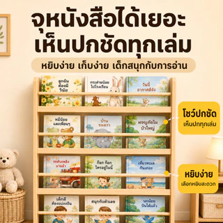 iF ชั้นวางหนังสือไม้จริง สูง 180 ซม. เลือก 3/4/5/6 ชั้น ประหยัดพื้นที่ ชั้นอเนกประสงค์