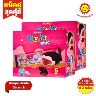 [2กล่อง]วิกเกิลส์ มาร์ชเมลโล่ เคลือบช็อกสอดไส้ต่างๆ 18 กรัม x 12 ซอง (2 กล่อง)