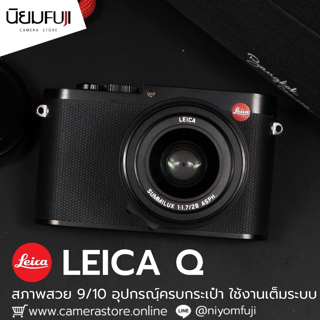 Leica Q กล้องมือ2ราคาถูก กล้องราคาถูก กล้องมือสองราคาถูก