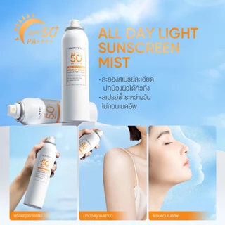 【POND PHUWIN】SKINTIFIC Niacinamide Brightening Serum Sunscreen SPF50+ PA++++ ไบรท์เทนนิ่ง ซันสกรีน กันแดด ครีมกันแดด