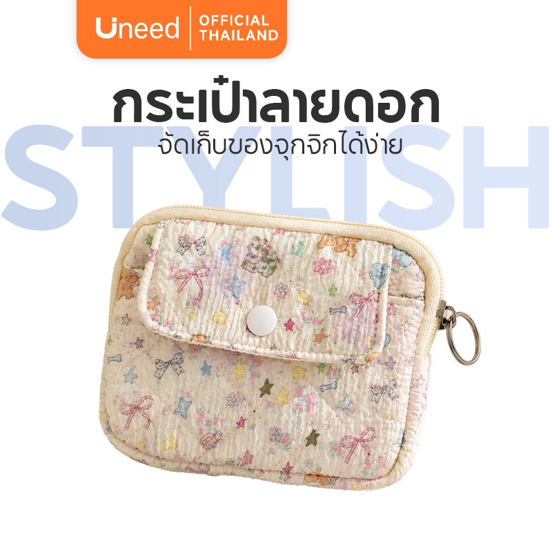 กระเป๋าจัดเก็บลายดอกขนาดกะทัดรัด