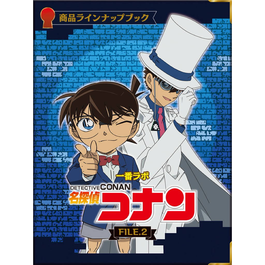 พร้อมส่ง Ichiban Kuji Detective Conan File 2