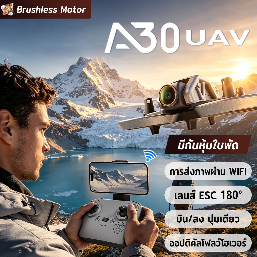 DJIระดับdrone A30MINI โดรนBrushless GPS การส่งภาพผ่านWIFI ออปติคัลโฟลว์โฮเวอร์ มีกันหุ้มใบพัด บิน/ลงปุ่มเดียว ใช้งานง่าย
