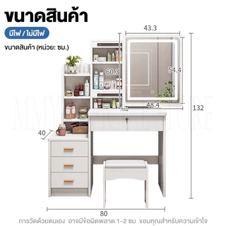 MMY【ถูกสุดใน ทุกแพลตฟอร์ม】โต๊ะเครื่องแป้ง โต๊ะแต่งหน้า กระจกLEDบานเลื่อนพร้อมเ สไตล์เกาหลี โต๊ะเคลือบด้วยสารเคลือบกันน้