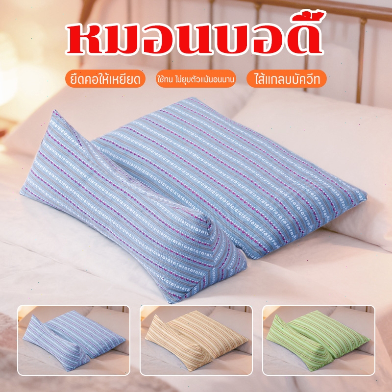 หมอนผู้ใหญ่ หมอน รั้งคอ หมอนนอน ซ่อมโดยเฉพาะ ดูแลสุขภาพ ซ่อมแซม การผสมผสาน