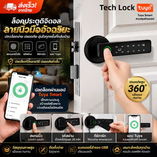 Tuya ล็อคประตูดิจิตอล 5in1 กลอนประตูคีย์การ์ด ล็อคลายนิ้วมืออัจฉริยะ WiFi คีย์การ์ด/รหัสผ่าน/แอป Tuya