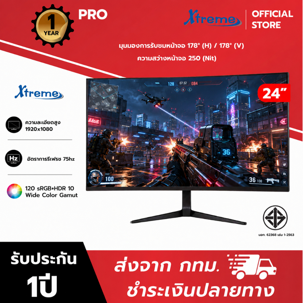 พร้อมส่ง Xtreme จอมอนิเตอร์เกมมิ่ง 24 นิ้ว FHD 1K 75Hz IPS พอร์ต HDMI มุมมองกว้าง เล่นเกม ทำงาน เรียน ส่งไว