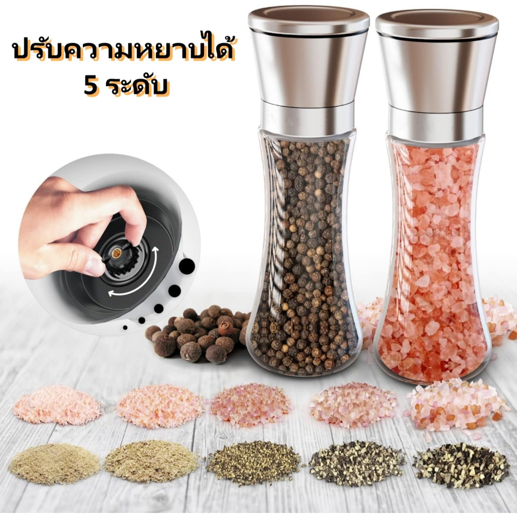ขวดบดมัลติฟังก์ชัน สแตนเลส 304 แข็งแรงทนทาน เกรด A+ ใช้งานง่าย บดได้ทั้งพริกไทย งา ถั่ว และสมุนไพรแห้ง
