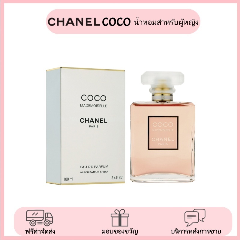 ของแท้💯𝒞𝐻𝒜𝒩𝐸𝐿 Coco น้ำหอมสำหรับผู้หญิง Mademoiselle Paris L'Eau Privée EDP 100ml