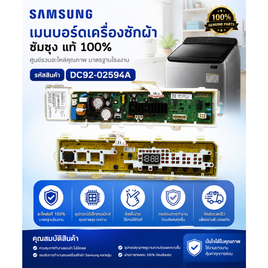 อะไหล่ของแท้/เมนบอร์ดเครื่องซักผ้าซัมซุง/SAMSUNG/DC92-02594A/ASSY MODULE รุ่นที่ใช้งาน WA13T5260BY/S