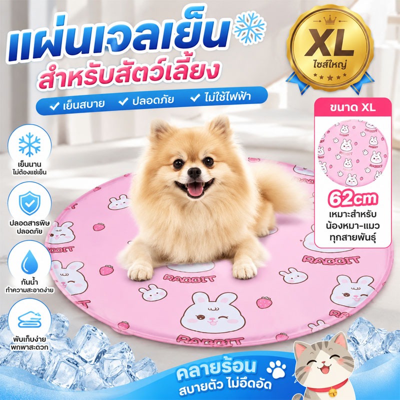 🐕พร้อมส่ง🐱ที่นอนเจลเย็น สำหรับตว์เลี้ยง แผ่นเจลเย็นสุนัข เย็นสบาย แผ่นเจล เย็นที่นอน ที่นอนสัตว์เลี้ยง