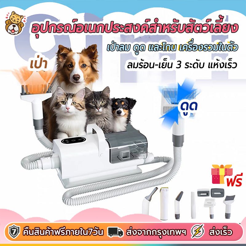 ตู้เป่าขนสัตว์เลี้ยง เครื่องตัดขนสัตว์เลี้ยงดูดขน 8 IN 1 ไดร์เป่าขนสุนัข เครื่องเป่าขนแมว ชุดกรูมมิ่งสัตว์เลี้ยง