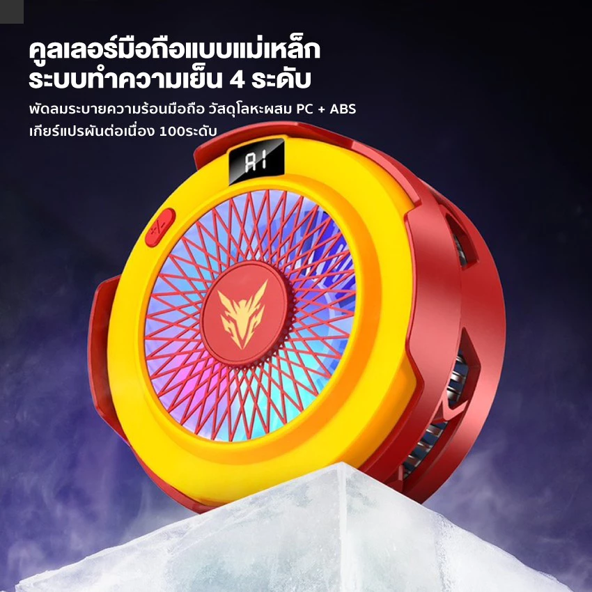iMI พัดลมระบายความร้อนมือถือแม่เหล็ก RGB ลมแรงเย็นเร็ว ชาร์จType-C เล่นเกมสตรีมไม่ร้อน Phone Cooler thumbnail 8