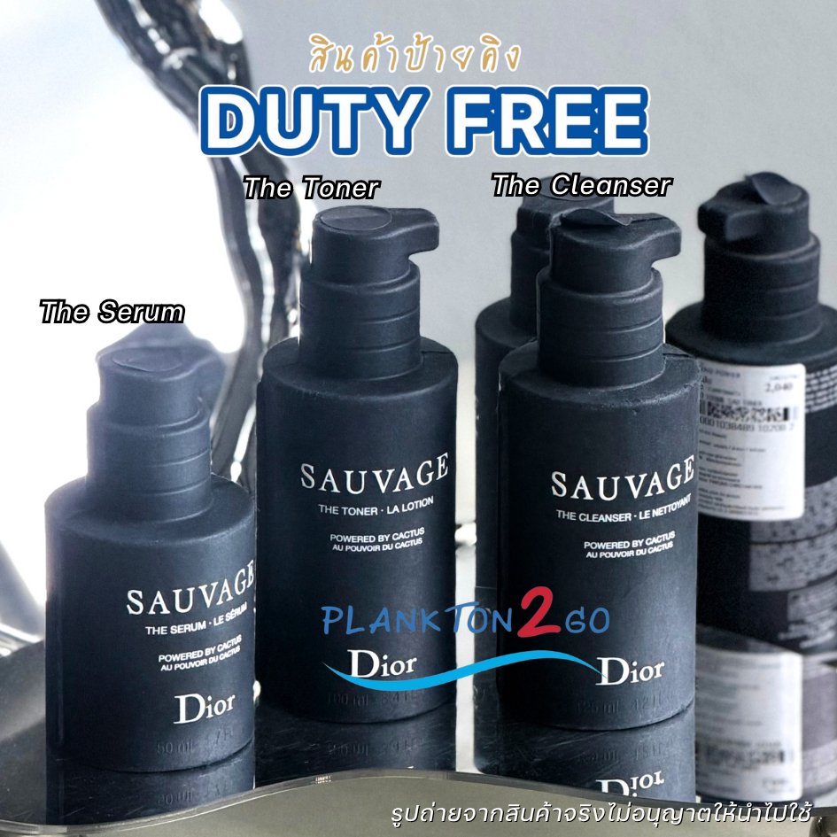 สำหรับผู้ชาย DIOR Sauvage The Serum, The Toner, The Cleanser 125ml ป้ายคิง ผลิต 2023