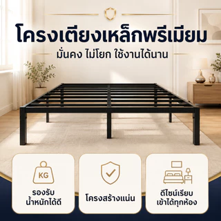 iF เตียงเหล็ก 3.5/5/6ฟุต เตียงนอน เหล็กสี่เหลี่ยมหนา ถอดออกได้ เตียงคุณภาพสูง กรอบโลหะ
