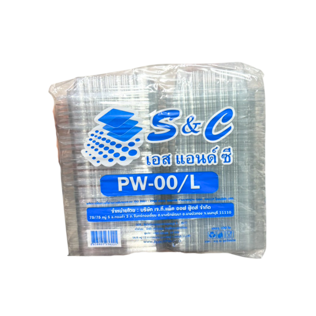 กล่องใส PET S&C PW-00/L 100 ชิ้น 236221
