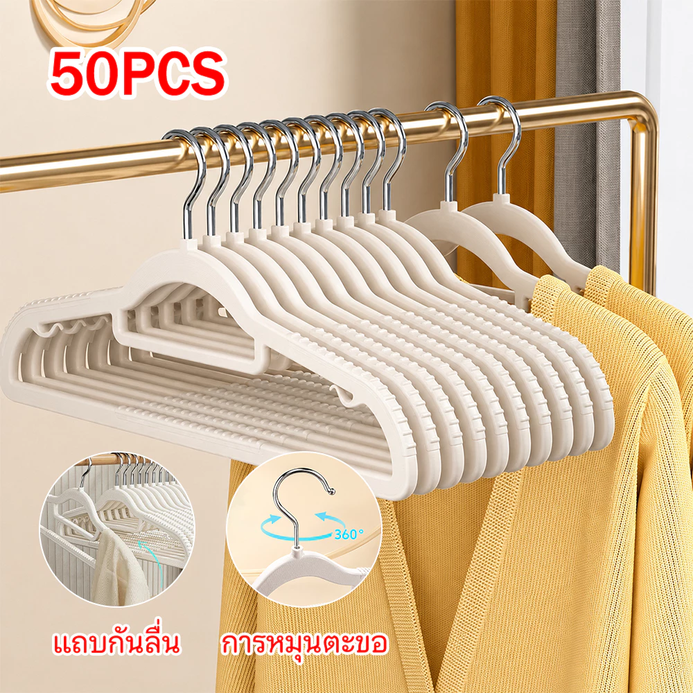 50PCS ไม้แขวน ไม้แขวนผ้า ไมแขวนเสื้อ ไม้แขวนเสื้อพลาสติก ไม้เเขวนขอบกันลื่น ไม้แขวนเสื้อไร้รอยต่อ ราวหนีบผ้า