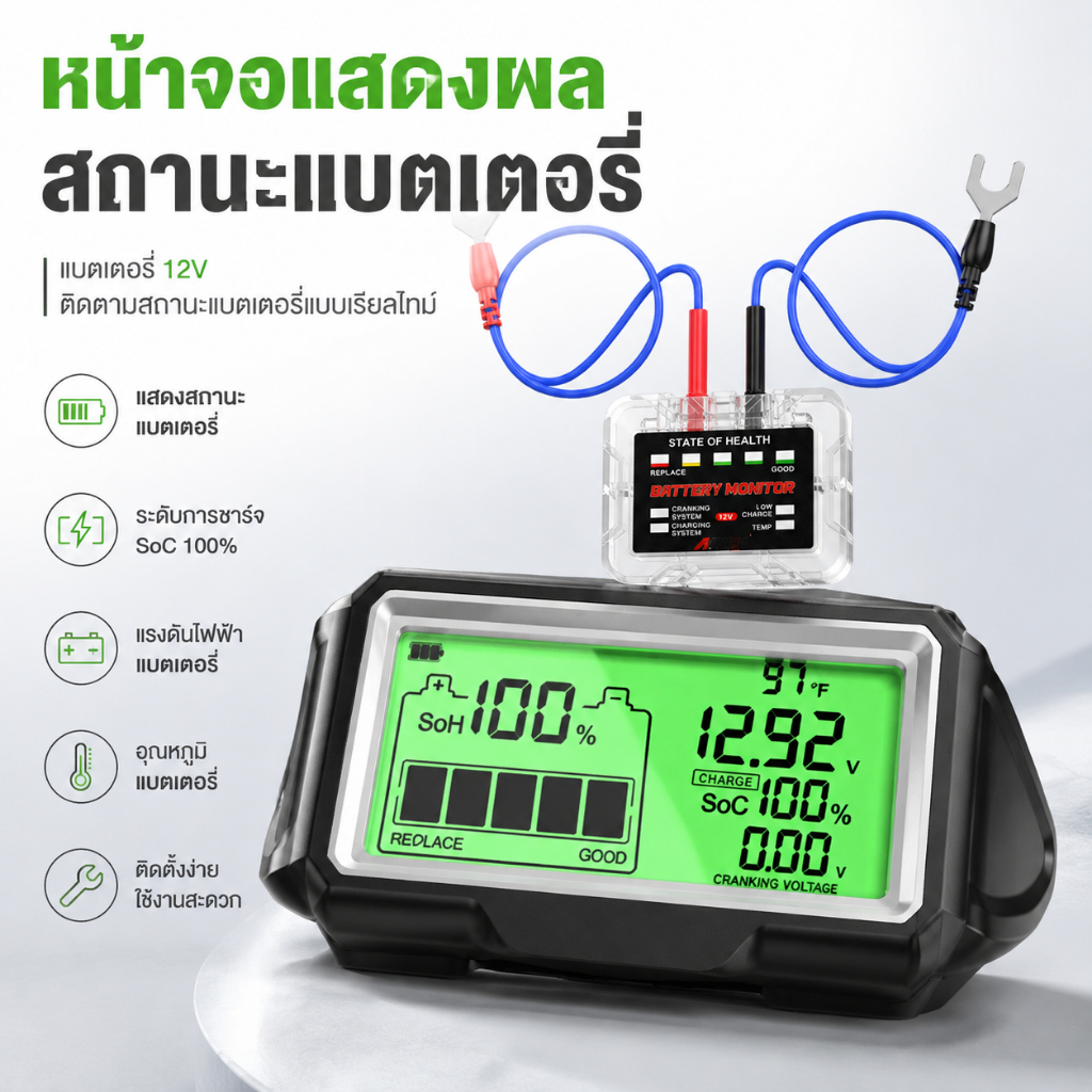 Ancel BM200 PRO 12V เครื่องทดสอบแบตเตอรี่ หน้าจอ LED ดูSOH SOC สำหรับรถยนต์ มอเตอร์ไซค์