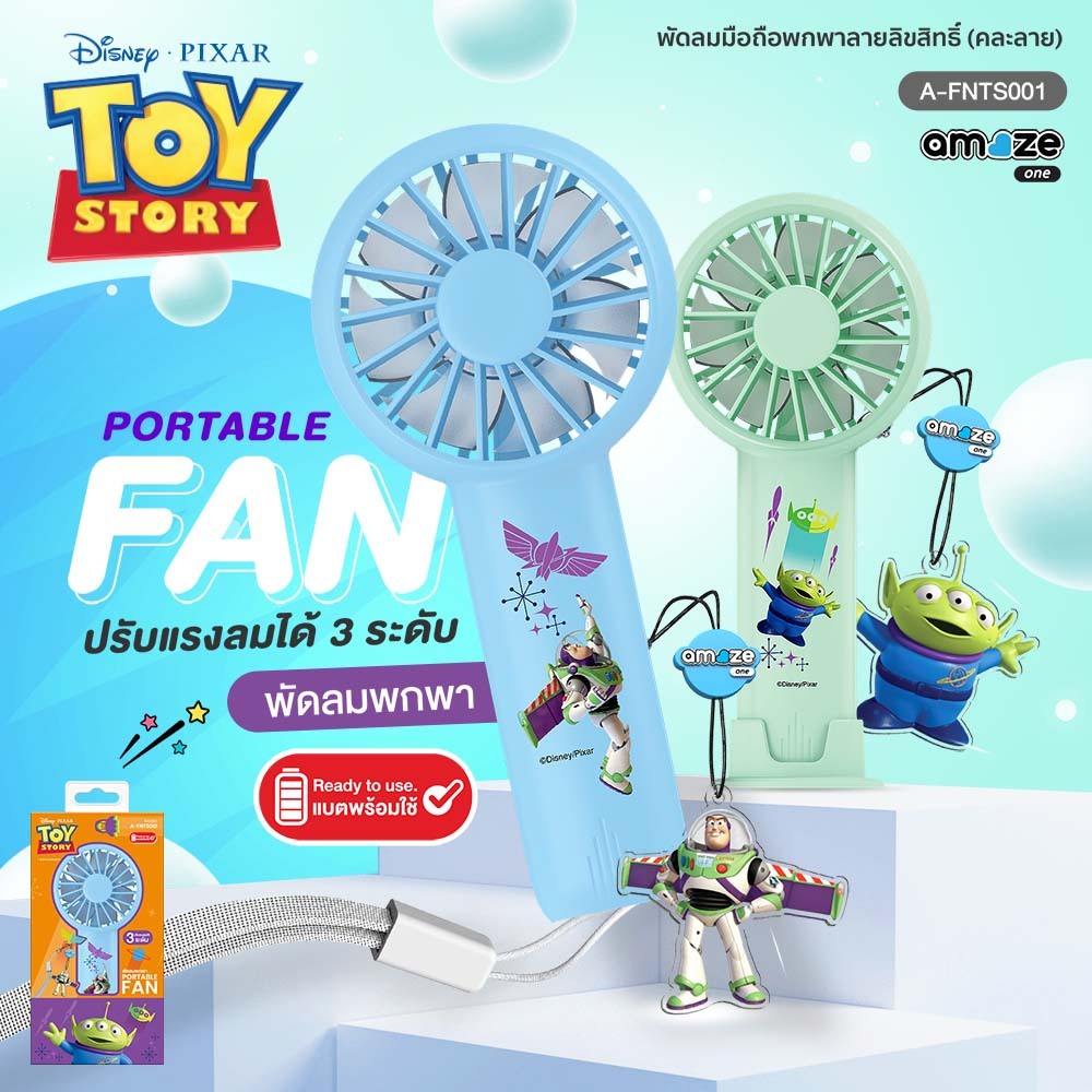 Amaze one Toy story Fan พัดลมมือถือ ลมแรง ปรับได้ 3 ระดับ พกพาสะดวก ลายลิขสิทธิ์แท้ดิสนีย์ รุ่น A-FNTS001 - ประกัน 1 ปี